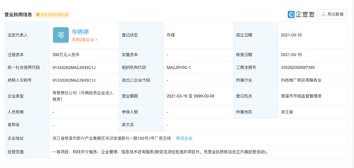 中大力德投資成立金首指科技服務(wù)公司，拓展科技中介與信息技術(shù)咨詢(xún)業(yè)務(wù)