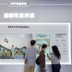 猿輔導(dǎo)素養(yǎng)課亮相2025服貿(mào)會(huì)，AI助教與工業(yè)互聯(lián)網(wǎng)數(shù)據(jù)服務(wù)引領(lǐng)教育科技新浪潮