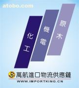 專業(yè)進(jìn)口設(shè)備一站式服務(wù) 昆山萬(wàn)凱物流代理，高效保障國(guó)際貿(mào)易采購(gòu)